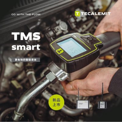 TECALEMIT  - TMS Smart油品管理系统